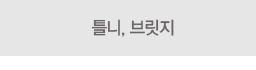 Ʋ, 긴